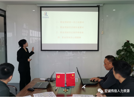 宏誠(chéng)偉信公務(wù)車駕駛員職業(yè)技能培訓(xùn)服務(wù)