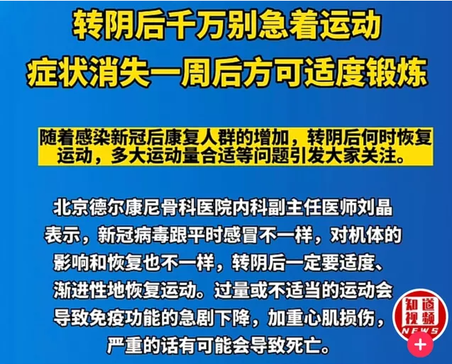 陽康之后，給自己身體一個足夠的呵護期，讓免疫系統(tǒng)重回巔峰狀態(tài)！