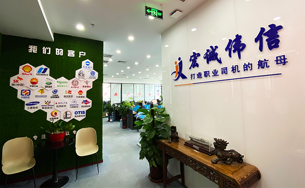 辭舊攀高峰，迎新創(chuàng)輝煌，宏誠偉信祝大家元旦快樂！